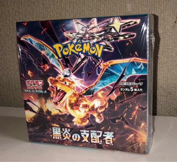 ポケモンカードbox 黒炎の支配者　未開封シュリンク付き