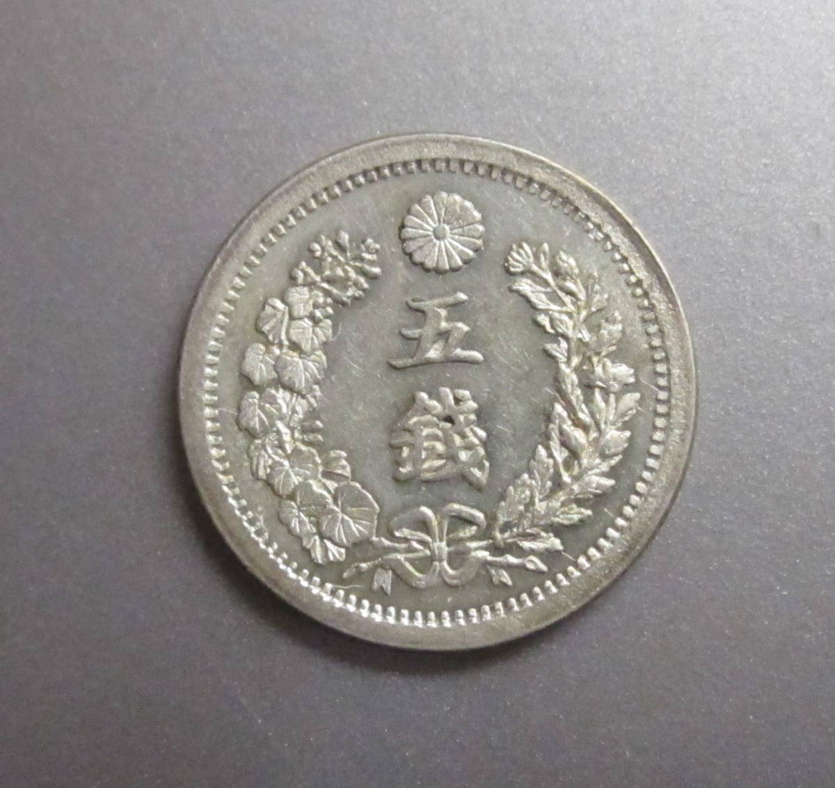 ☆竜5銭銀貨☆明治8年☆準未使用☆ | JChere雅虎拍卖代购