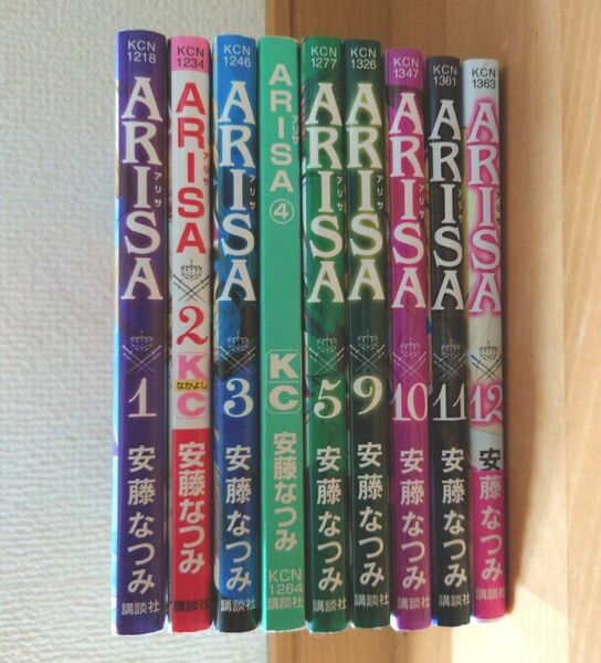 ＡＲＩＳＡ（なかよしＫＣ） 安藤なつみ　※1-12巻完結のうち9冊です