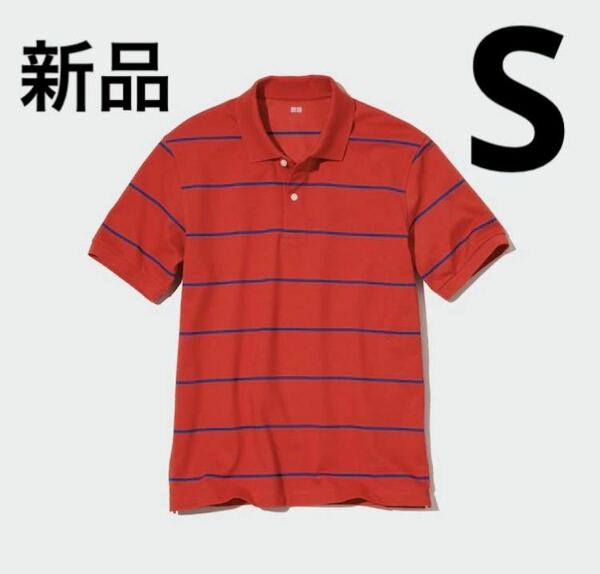 新品　ユニクロ　ドライカノコボーダーポロシャツ（半袖）Sサイズ　レッド