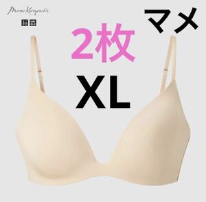 【2枚セット】新品　ユニクロ　マメ　コラボ　ワイヤレスブラ　XL ナチュラル