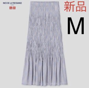 新品　ユニクロ　イネス　コラボ　ツイストプリーツロングスカート Mサイズ