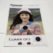 Panasonic LUMIXカメラカタログ　綾瀬はるか　二冊_画像5