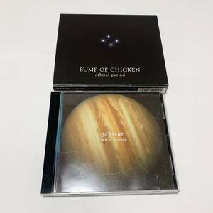 中古　BUMP　OF　CHICKEN CD2枚まとめ売り 