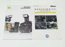 Nikon カメラアクセサリーカタログ　二冊_画像1