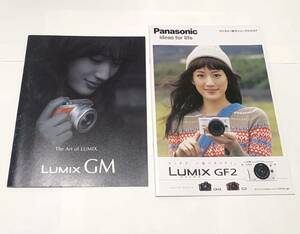 Panasonic LUMIX camera catalog Ayase Haruka two pcs. 