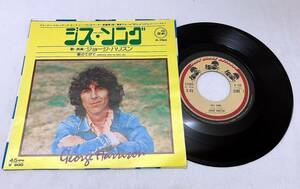 S110307▲ジョージ・ハリスン/ジス・ソング EPレコード GEORGE HARRISON/THIS SONG