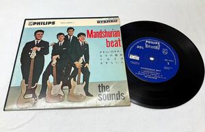 S112307▲THE SOUNDS/Mandshurian beat EPレコード ザ・サウンズ/さすらいのギター/トロイカ他