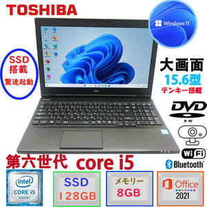 第六世代Core i5 大画面15.6型 テンキー カメラ搭載 メモリ8GB 驚速SSD128GB Win11 MSoffice2021 NEC VersaPro VX-T 無線 DVD-RW BT F