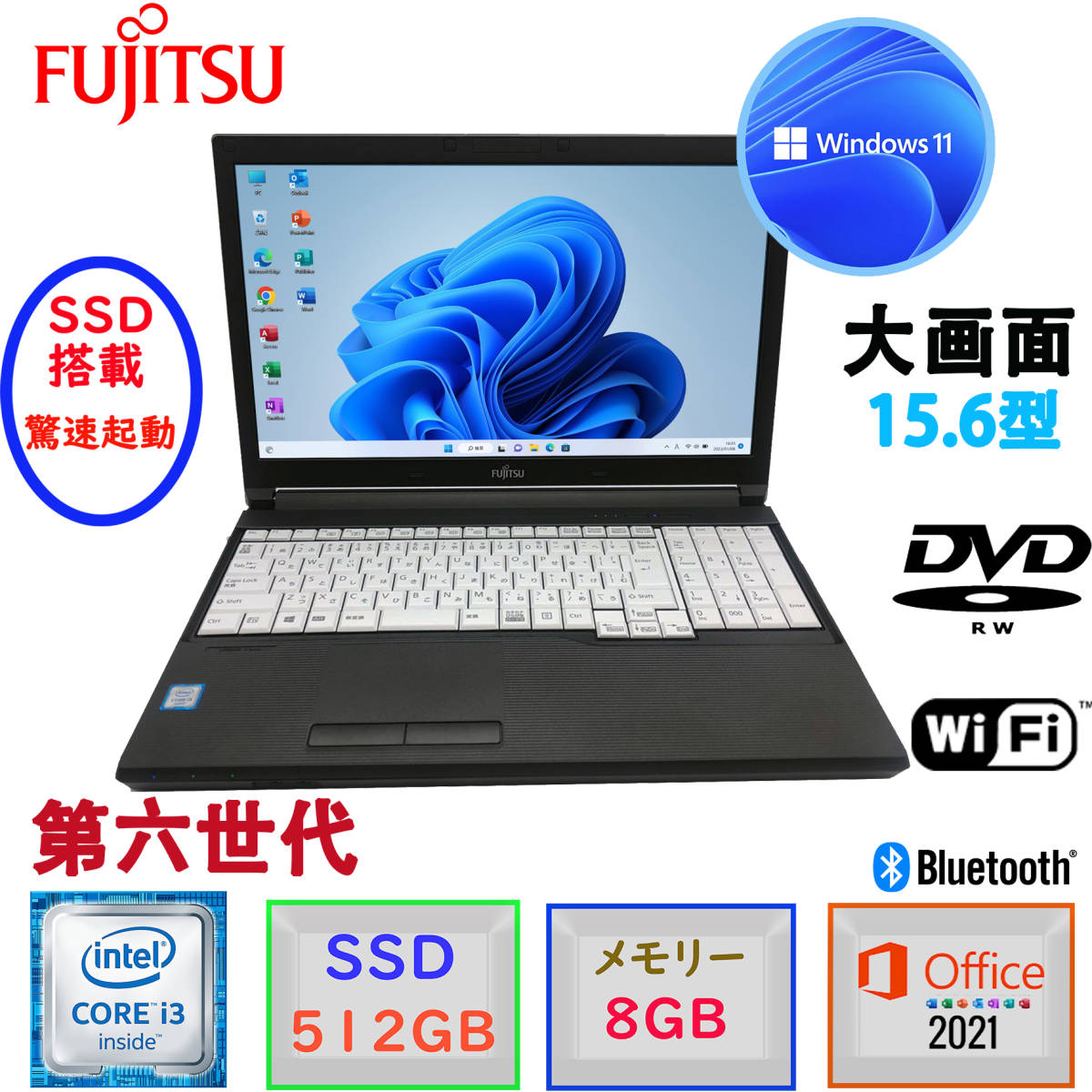 カメラ内蔵/中古/WIN11/新品無線KB＆マウス/新品SSD512GB/16GB/フル