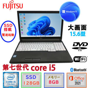 第七世代Corei5 爆速SSD128GB メモリ8GB Win11Pro MSoffice2021 大画面15.6型 富士通 LIFEBOOK A577 テンキー搭載 HDMI DVD-RW 無線 BT F