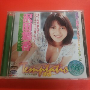 沢田舞香　CD-ROM ビッグモーカル　テンプテーション　帯に痛みとケースに割れがあります