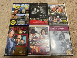 名作DVD 6作品 まとめ売り