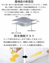 ボックスシーツ 完全防水 防水シーツ ダブル 通気性 寝汗 介護 透湿性_画像3