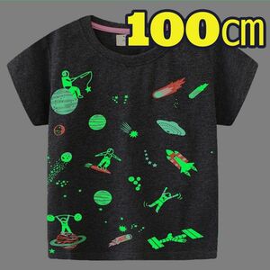 半袖 Tシャツ tシャツ 蓄光 暗闇で光る 宇宙 コズミック グレー 灰色 キッズ トドラー 男の子 女の子 綿100％ コットン