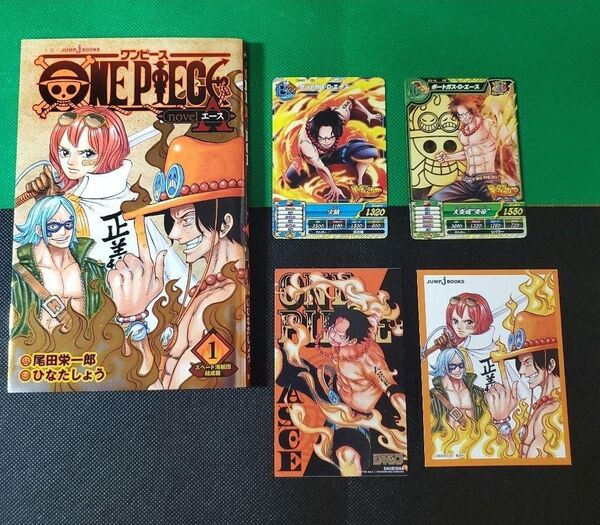 ONE PIECE「エース」小説・カード・シール　グッズ詰め合わせセット