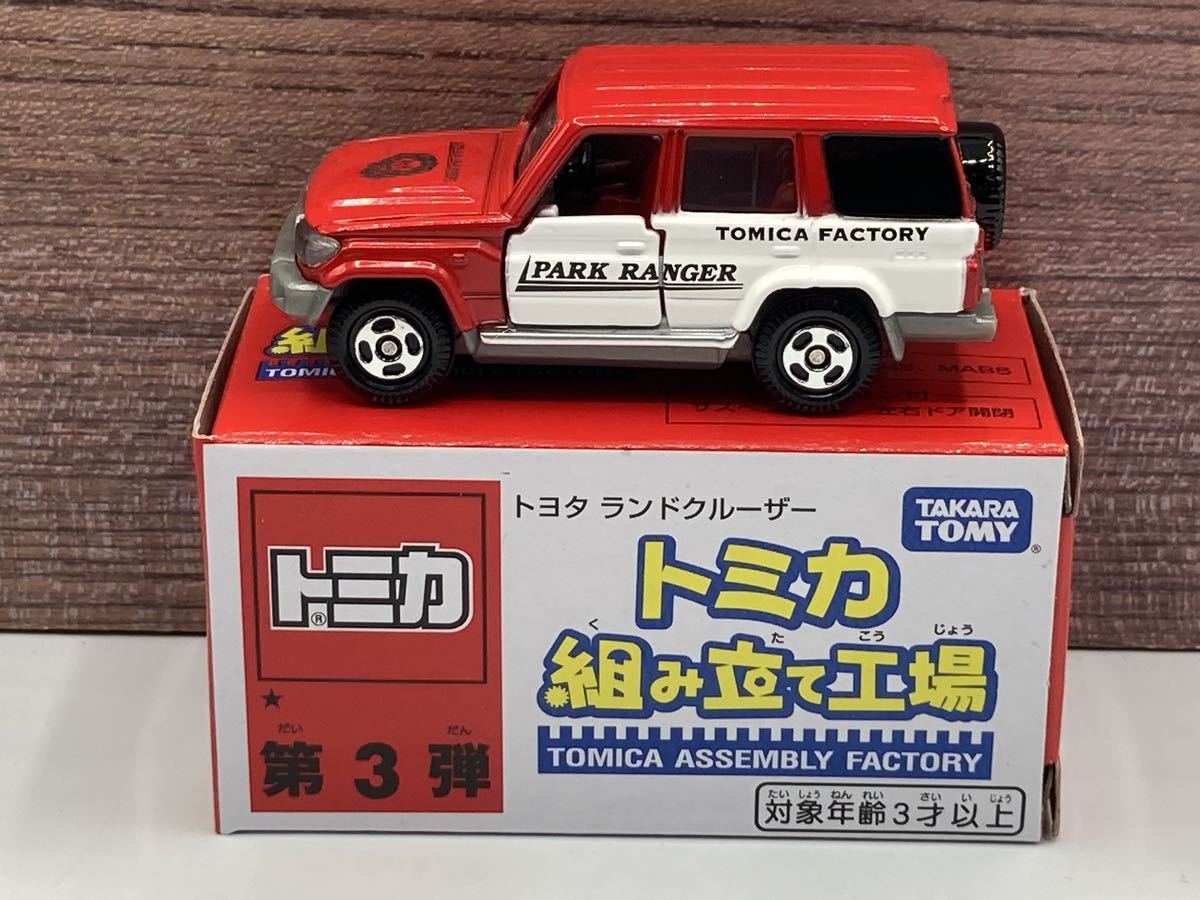 2025年最新】Yahoo!オークション -ランクル70(トミカ)の中古品 2025年最新】Yahoo!オークション -ランクル70(トミカ)の中古品