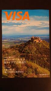 ★VISA会報誌2019年7月号宝塚雪組 望海風斗さん ★ドイツ 瀬戸内 渡辺謙