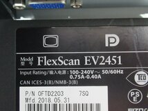 Ω 新M 0008◆ 保証有 FlexScan【 EV2451 】EIZO 23.8インチワイド ディスプレイ (動作時間：8212h)_画像10