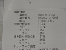 Ω 新DC 0248♪ 保証有【NTT FAX T-360】ビジネスファクス 17年製 感熱紙 印字枚数 1944枚 ムラテック 現行F-390のOEMモデル ハンドセット_画像9