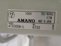 Ω 新DC 0267♪ 保証有 AMANO【ATX300A-L】アマノ ターミナルタイムレコーダー 鍵付き・祝10000!取引突破!!_画像8