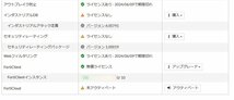 Ω 新DK 0037♪ Fortinet【FG-80E】FortiGate-80E UTM FW：v6.0.4 ライセンス24年06月09日迄 初期化済・祝10000取引突破!!_画像7