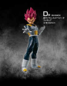 【新品未開封】一番くじ ドラゴンボール BACK TO THE FILM D賞 ベジータ フィギュア MASTERLISE ICHIBAN KUJI DRAGON BALL VEGETA FIGURE