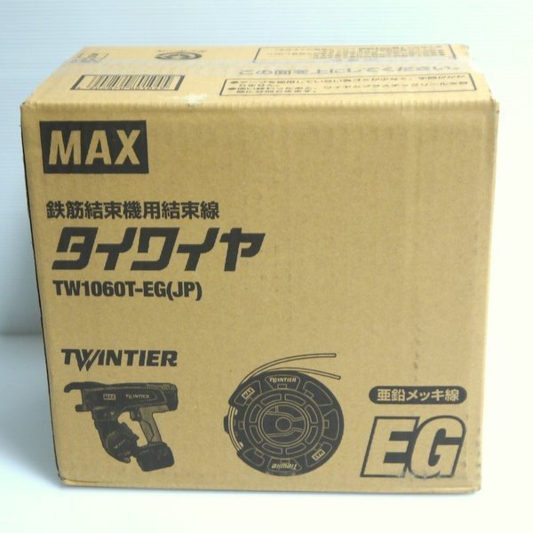 今だけマックスMAXタイワイヤ結束線TW1060T-PC(JP)30巻 | hanselygretel.cl