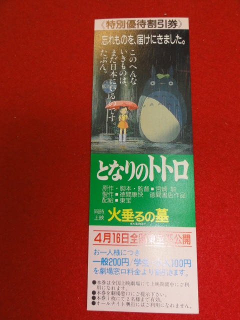 日本正規品 Blu Ray となりのトトロ 日高のり子 2本立てブルーレイ特別セット 初回限定生産 火垂るの墓 日本 Labelians Fr