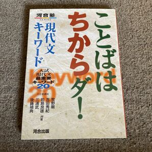 ことばはちからダ