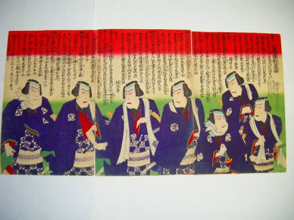 Era Meiji Ukiyo-e Kunisada Chakyaku Yakuza Ir y venir Sangoku Ichisho Akebonatatsuzome Juego de 3 discos Canción popular Grabado en madera en color ukiyoe, cuadro, Ukiyo-e, imprimir, otros