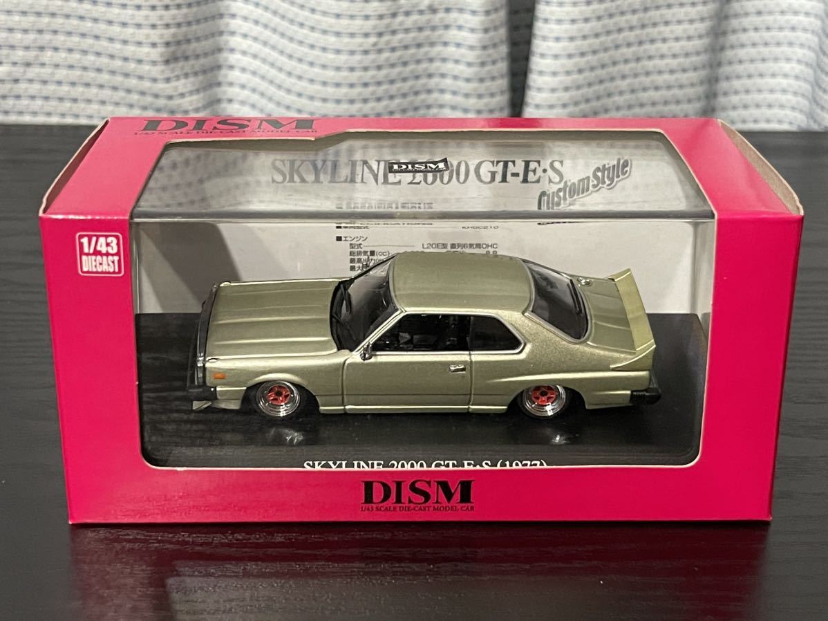 DISM/Nissan Skyline 2000GT-ES/1/43/前期型カスタムスタイル(ジャン