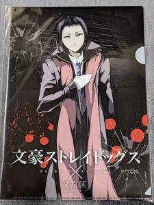 rb35 ★クリアファイル★ 文豪ストレイドッグス 文京区 コラボ クリアファイル 森鴎外 織田作之助 坂口安吾