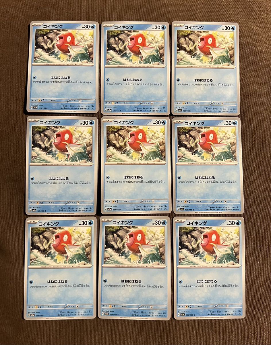 2023年最新】ヤフオク! -ポケモンカード コイキング(ゲーム)の中古品