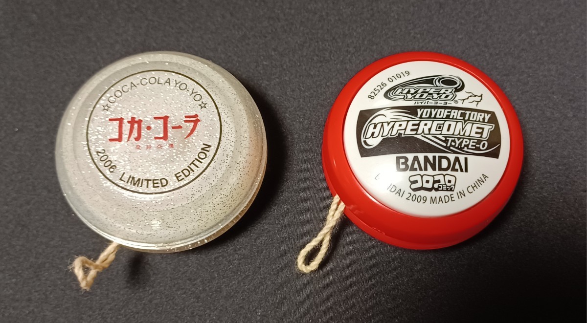 未使用 送料520円！ 貴重 BANDAI バンダイ ハイパーヨーヨー HYPEYO-YO