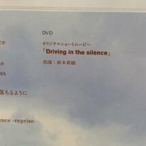 坂本真綾 ＤＶＤ付初回生産／Ｄｒｉｖｉｎｇｉｎｔｈｅ_画像4