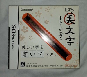 【激レア】【中古美品】■美文字トレーニング■　筆型タッチペン付き☆新品状態/完備品（箱説明書付属品全て揃っています）