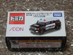 トミカ AEON イオン チューニングカーシリーズ 第28弾 トヨタ FJクルーザー (POLICE仕様)