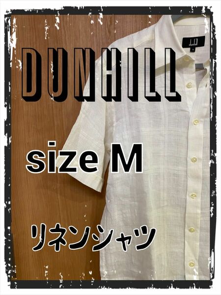 ダンヒル　dunhill　リネンシャツ