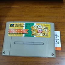 星のカービィスーパーデラックス　スーパーファミコン　スパファミナナリスト_画像1