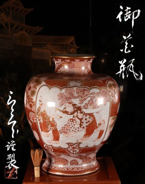 Yahoo!オークション -「橋田与三郎」(九谷) (日本の陶磁)の落札 Yahoo!オークション -「橋田与三郎」(九谷) (日本の陶磁)の落札