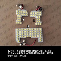 特大チップ採用☆ N-BOX JF1 JF2 SMD LEDルームランプ 240発_画像2