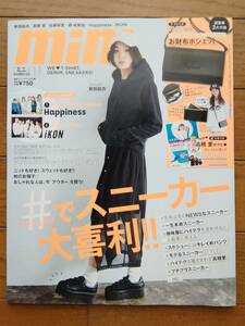 雑誌mini 新垣結衣 高橋愛 佐藤栞里 森絵梨佳 iKON アイコン Happiness ハピネス 菅田将暉 成田凌 唐田えりか 夏子 る鹿 大原櫻子 垣内彩未