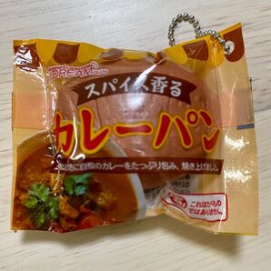 ふわもち菓子パン スクイーズBC カレーパン