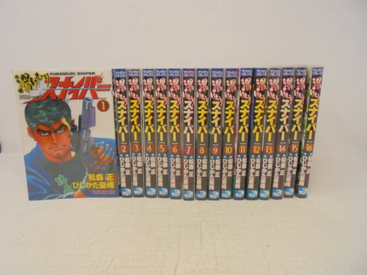 ヤフオク! -「湯けむりスナイパー」(全巻セット) (漫画、コミック)の