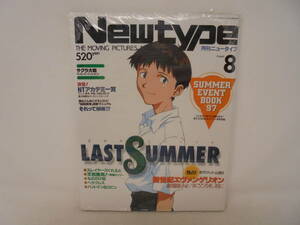 【アニメ雑誌】未開封 付録付 月刊ニュータイプ Newtype 1997年8月 新世紀エヴァンゲリオン サクラ大戦 もののけ姫 スレイアース