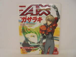 【アニメ雑誌】未開封 付録付 月間エーエックス vol.8 1998年11月 ガラサキ 怪傑蒸気探偵団 バブルガムクライシス デビルマンレディ