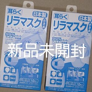 日本製　耳らく　リラマスク小顔用20枚セット