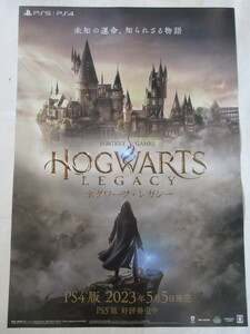 【即決.非売品】HOGWARTS LEGACY ホグワーツ・レガシー 販促B2ポスター　PS5/PS4　ハリー・ポッター