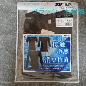 野球 アンダーシャツ 七分袖 ザナックス ブラックS 練習着 夏用 接触冷感 新品